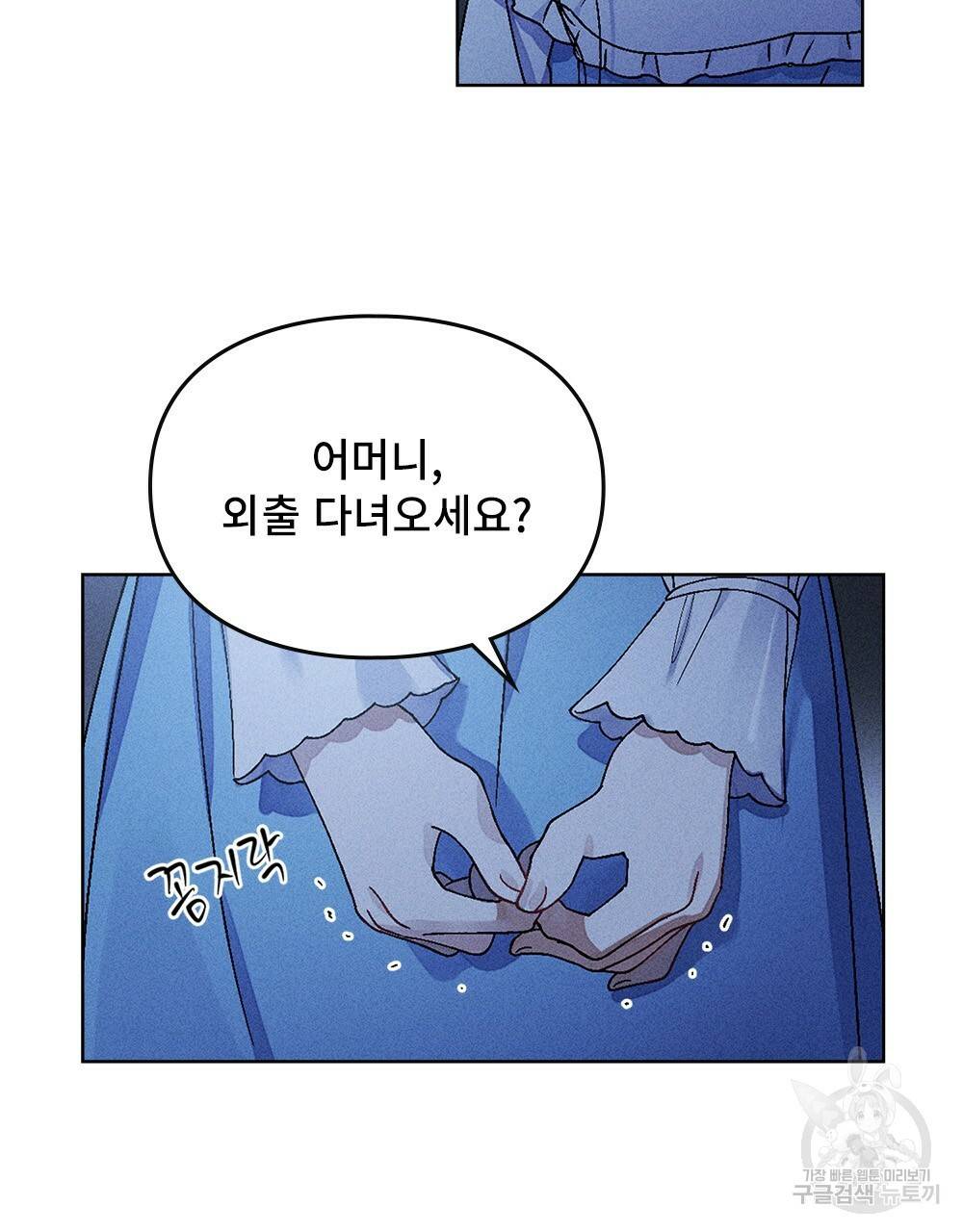 거기, 내가 가면 안 돼요? 7화 7