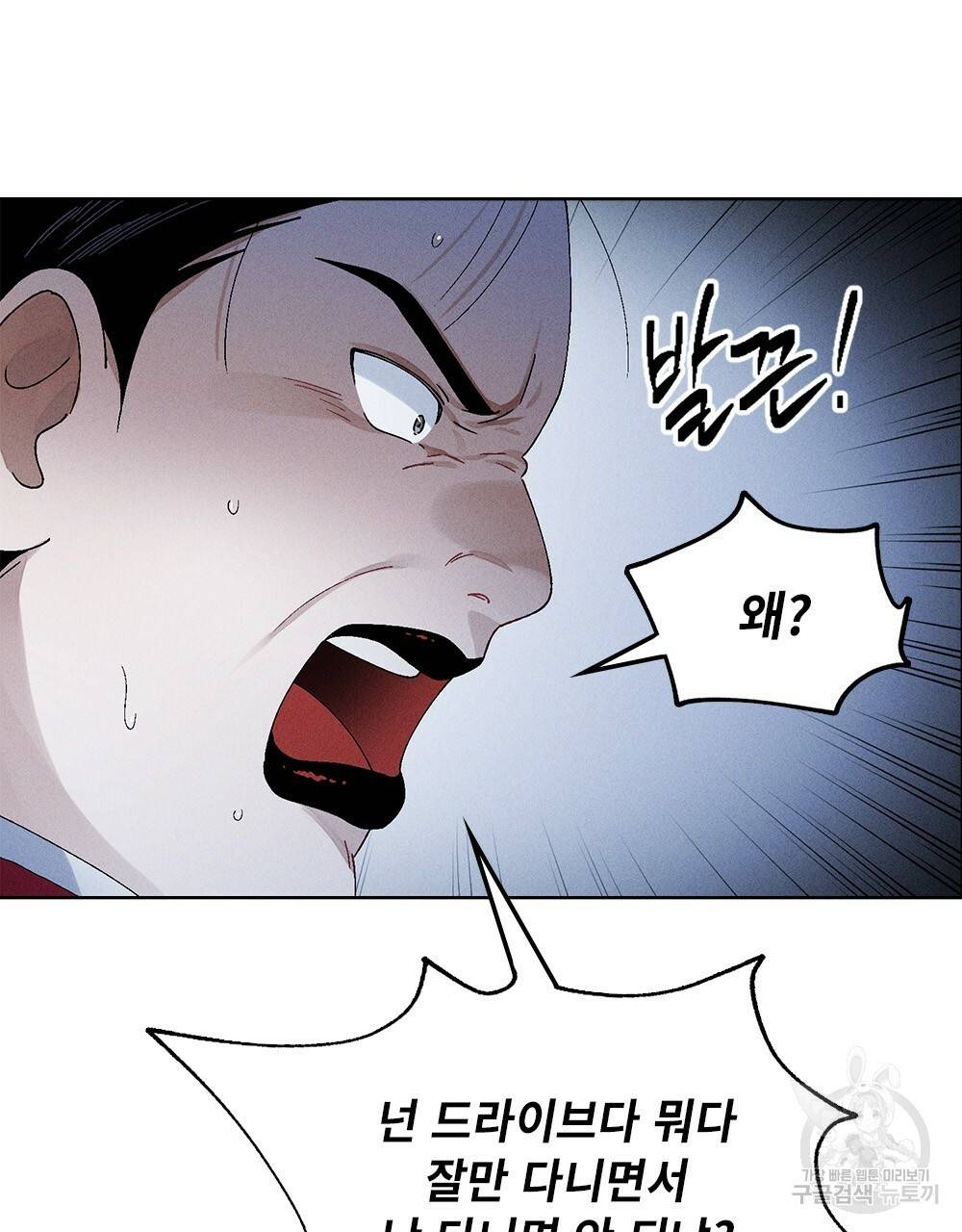 거기, 내가 가면 안 돼요? 7화 8