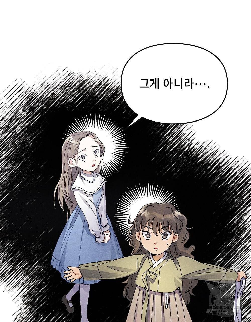 거기, 내가 가면 안 돼요? 7화 10