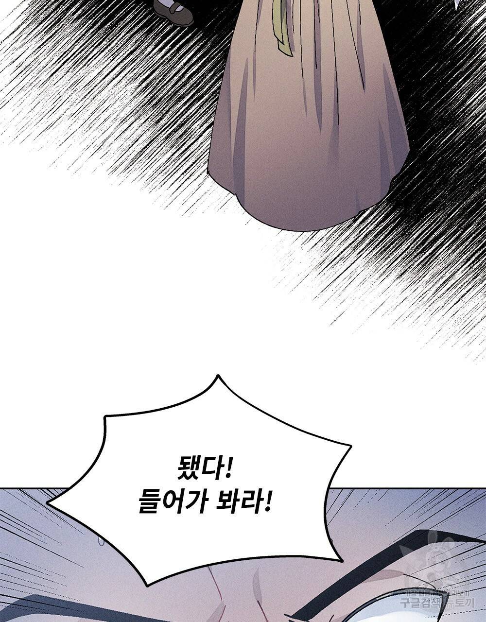 거기, 내가 가면 안 돼요? 7화 11