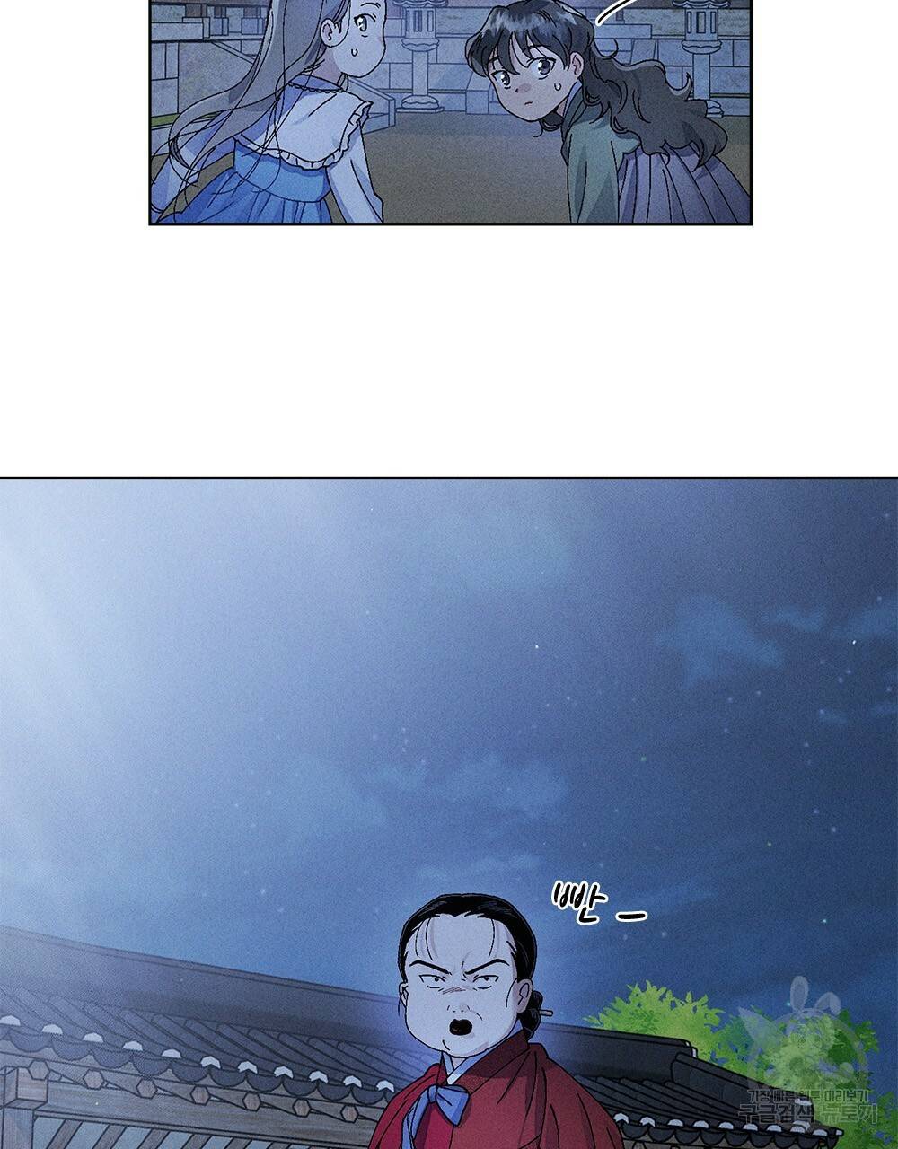 거기, 내가 가면 안 돼요? 7화 13