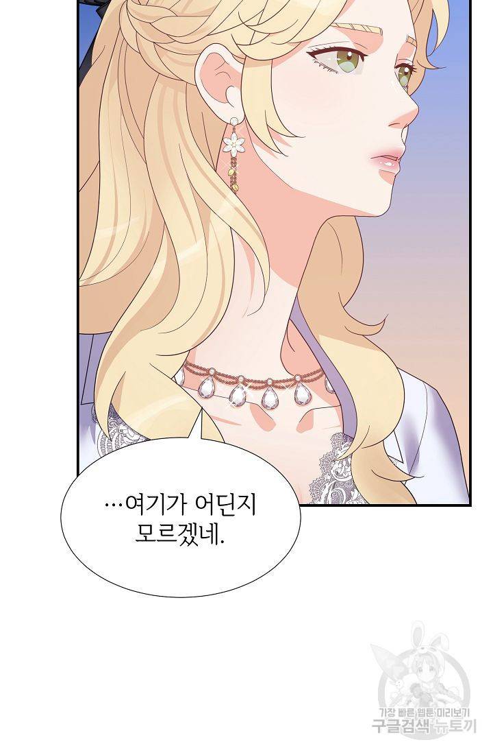 우아한 공작님의 조교법 18화 6