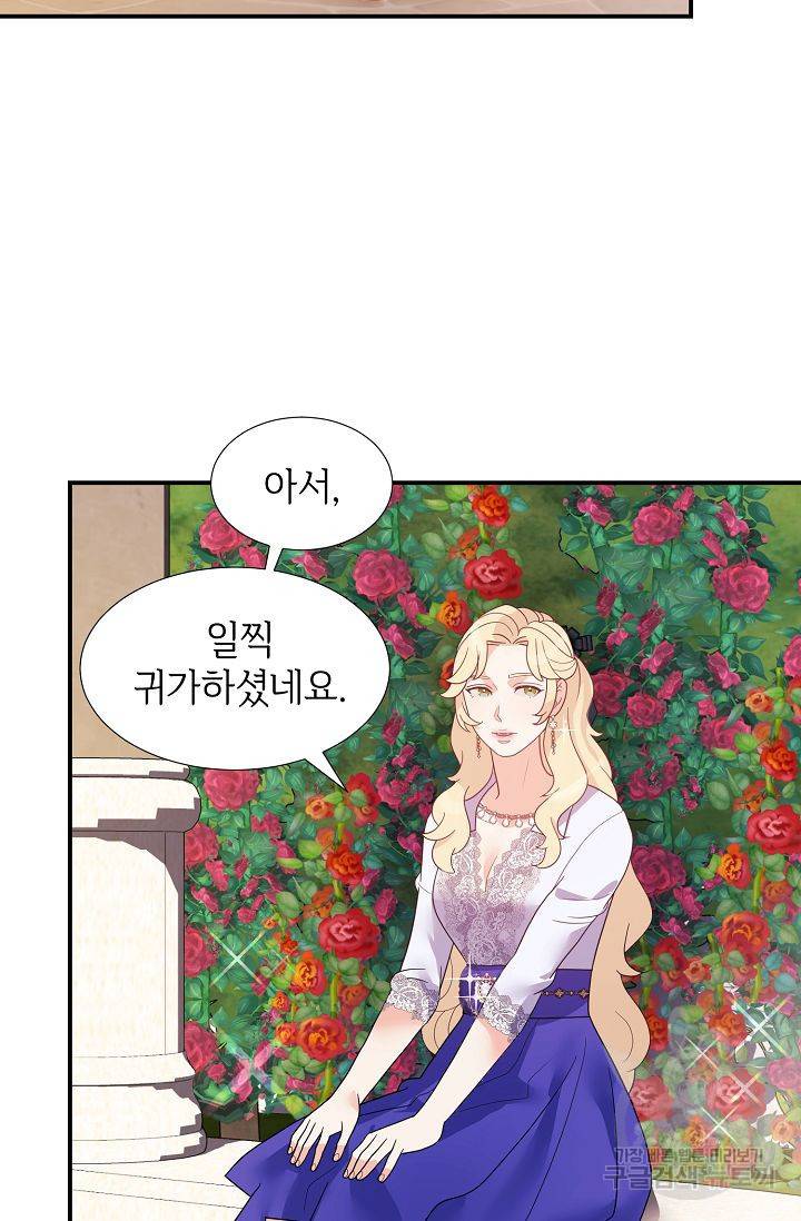 우아한 공작님의 조교법 18화 14