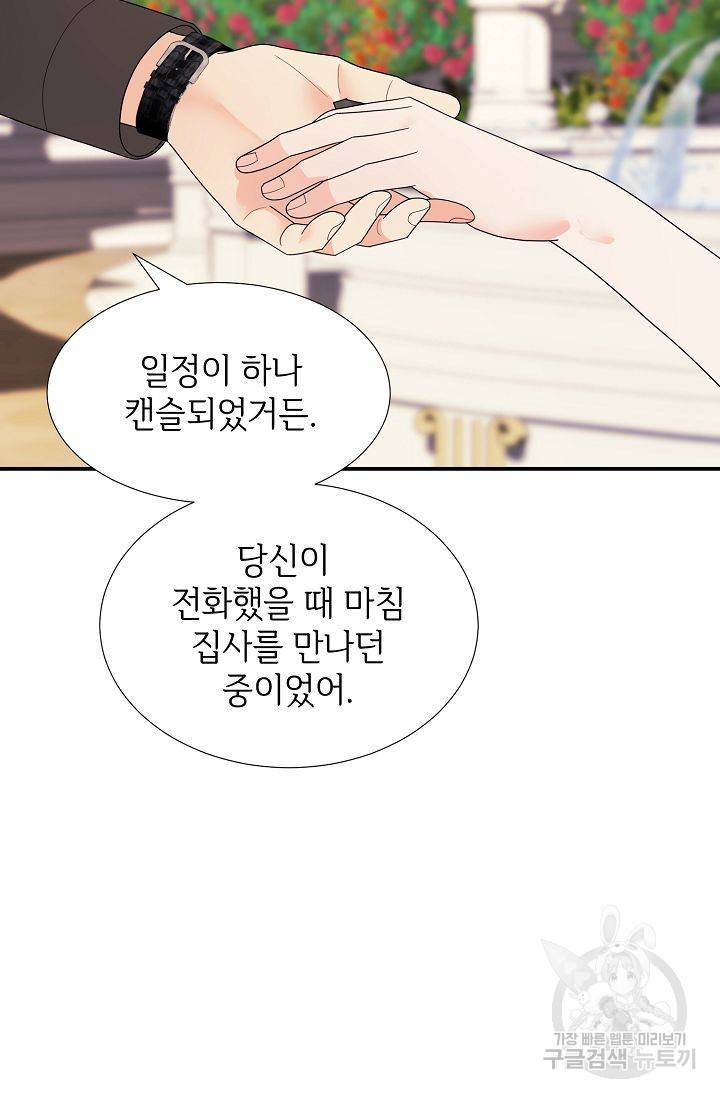 우아한 공작님의 조교법 18화 16