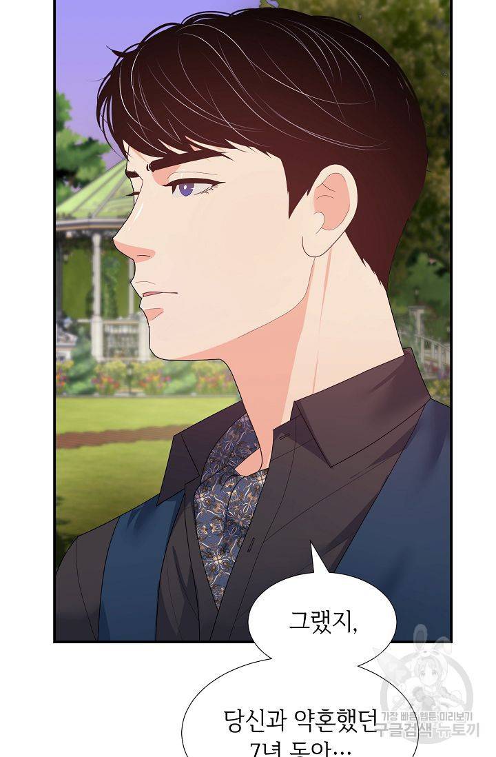 우아한 공작님의 조교법 18화 20