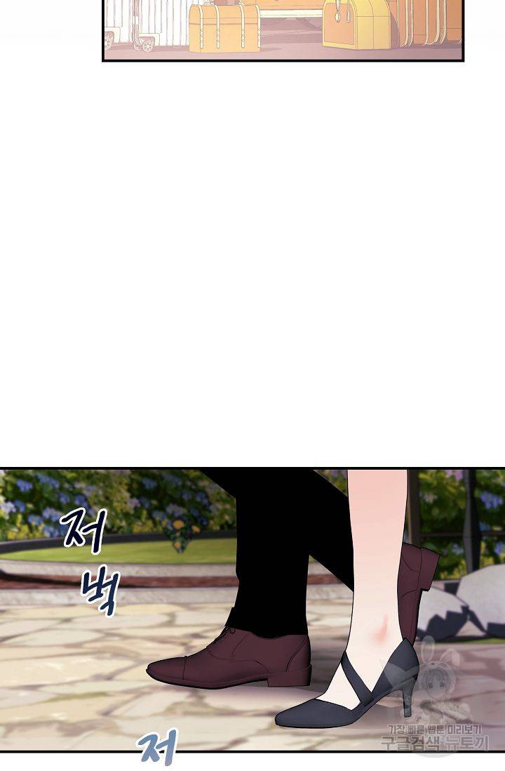 우아한 공작님의 조교법 18화 28