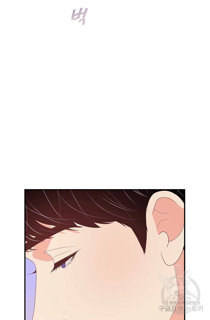 우아한 공작님의 조교법 18화 29
