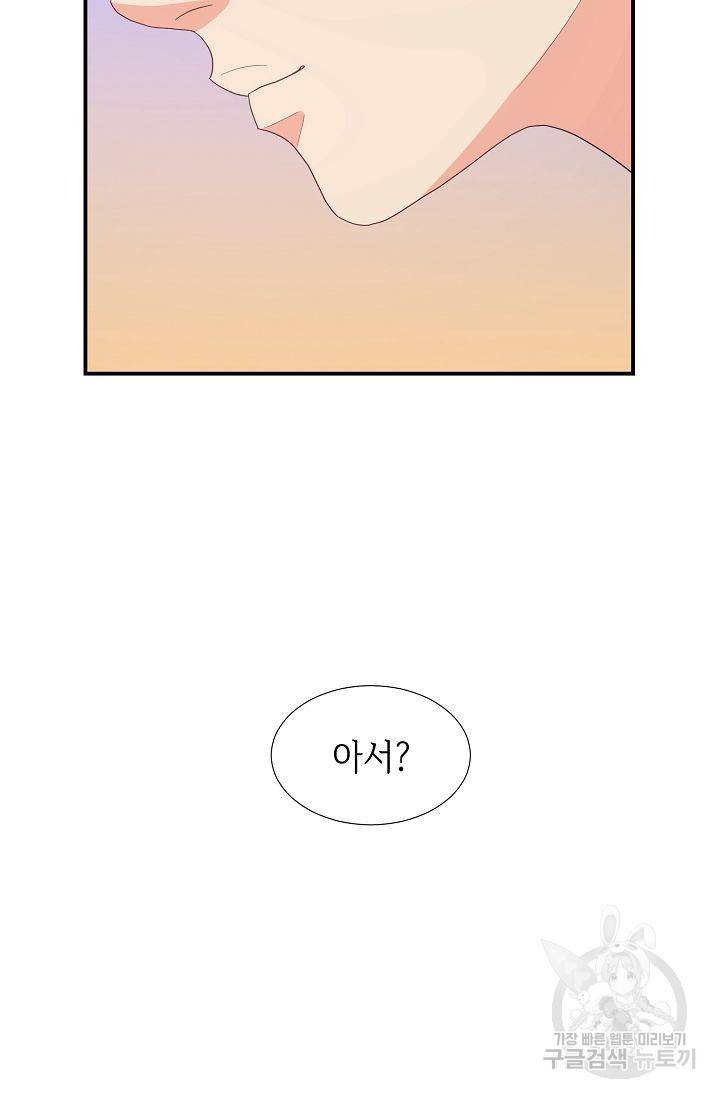 우아한 공작님의 조교법 18화 30