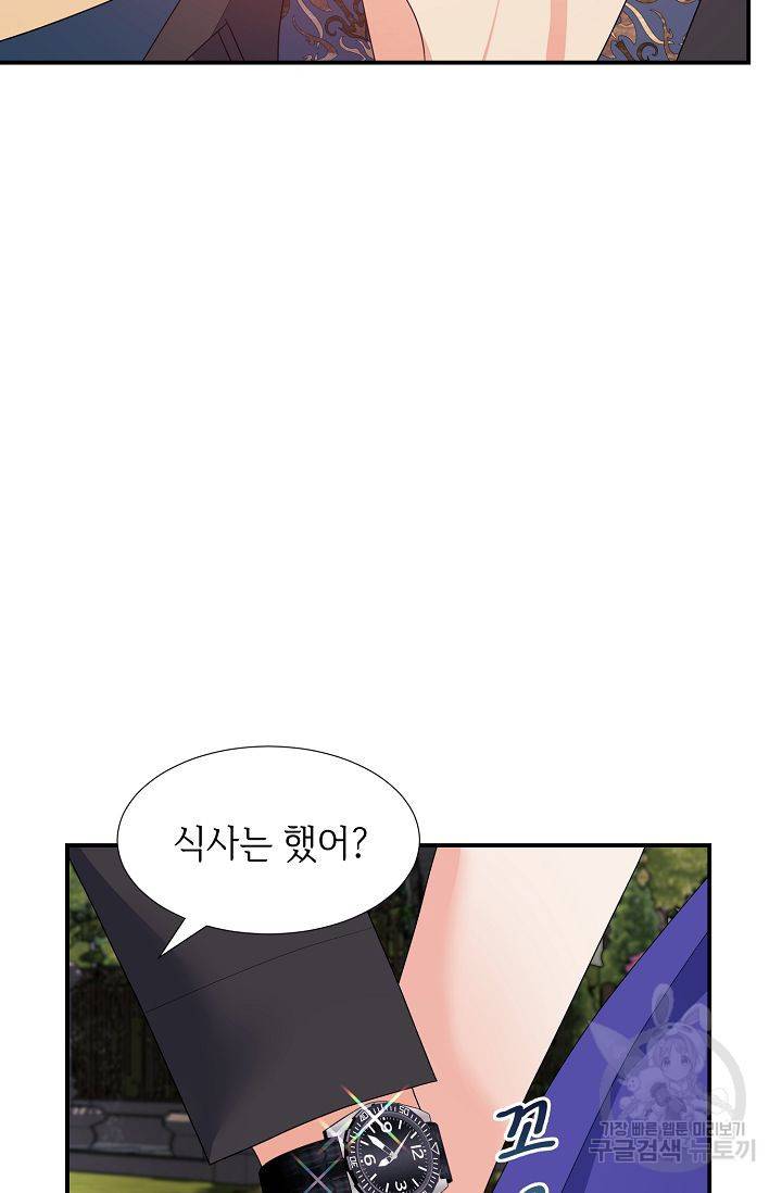 우아한 공작님의 조교법 18화 33