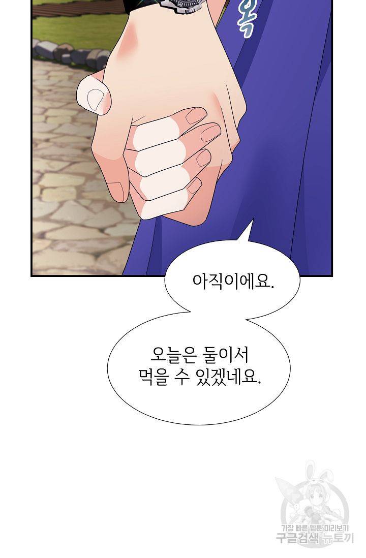 우아한 공작님의 조교법 18화 34
