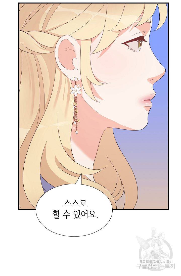 우아한 공작님의 조교법 18화 37