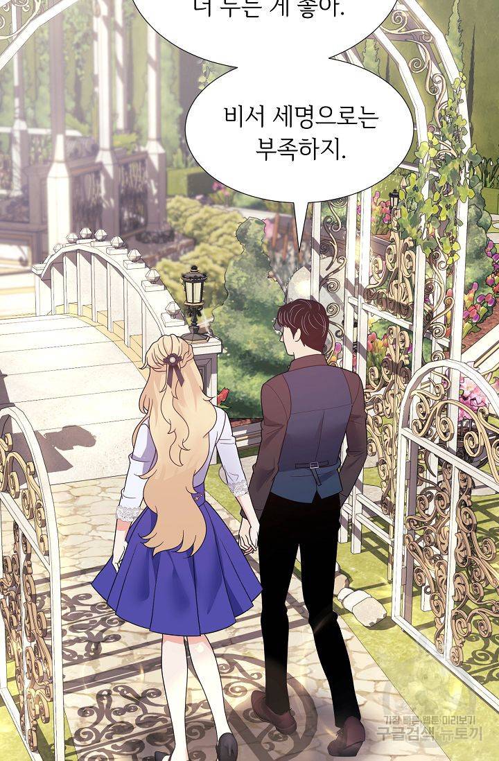 우아한 공작님의 조교법 18화 40