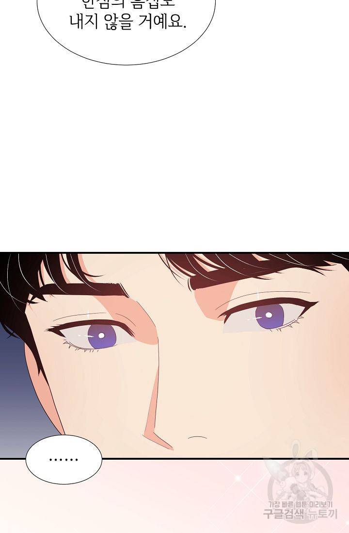 우아한 공작님의 조교법 18화 44