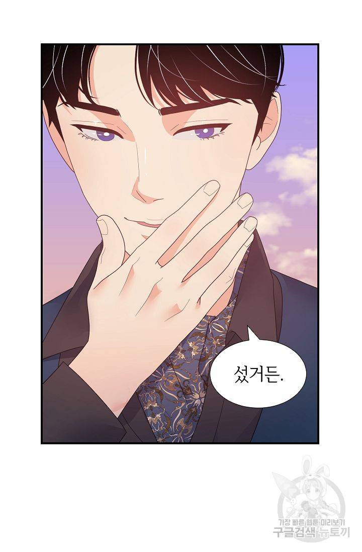 우아한 공작님의 조교법 18화 48