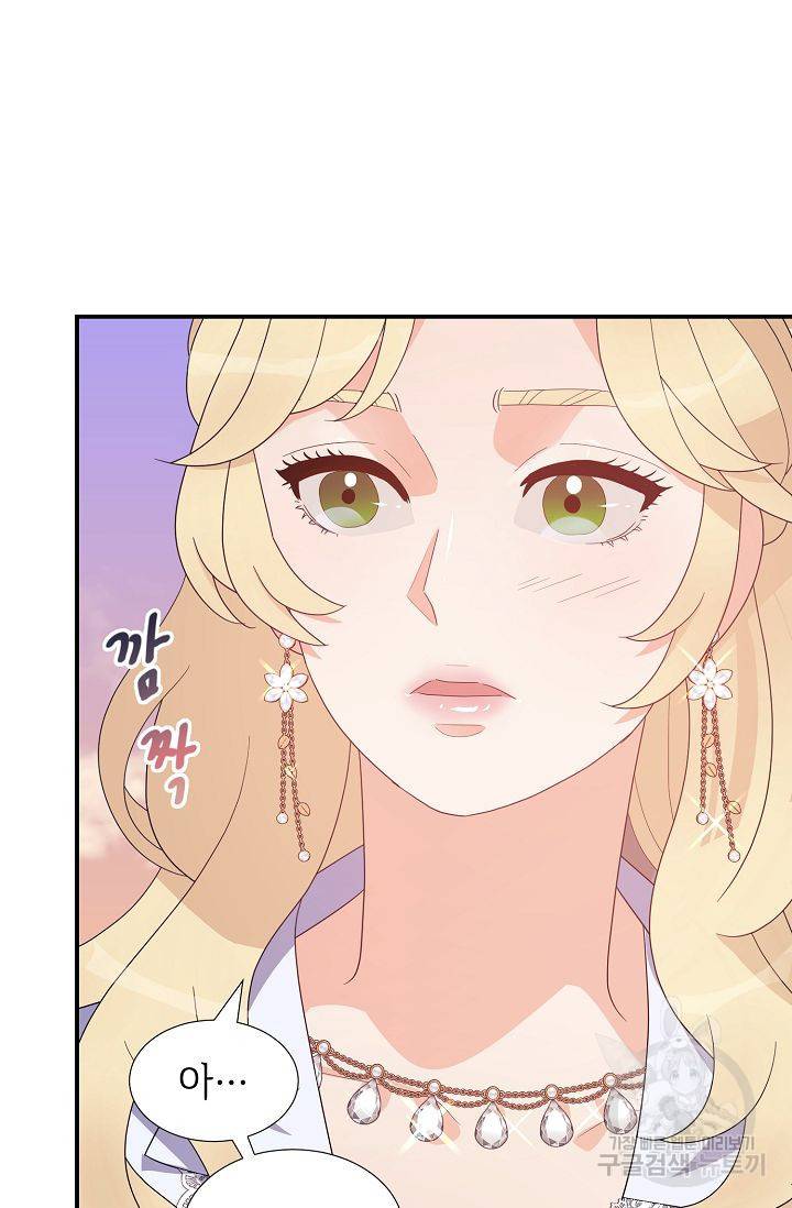 우아한 공작님의 조교법 18화 49