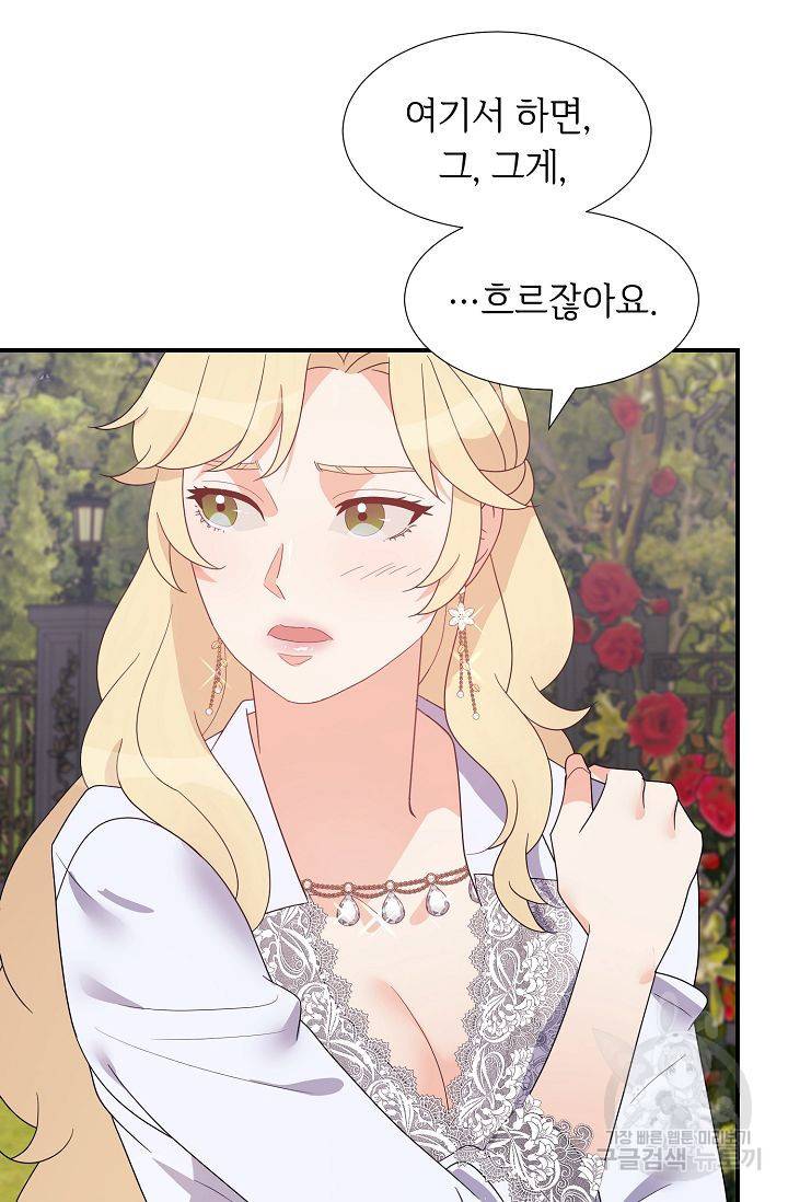 우아한 공작님의 조교법 18화 52