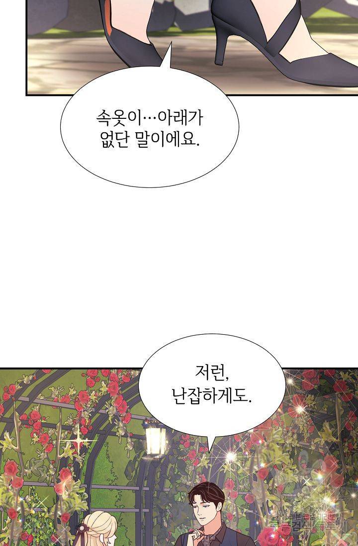 우아한 공작님의 조교법 18화 54