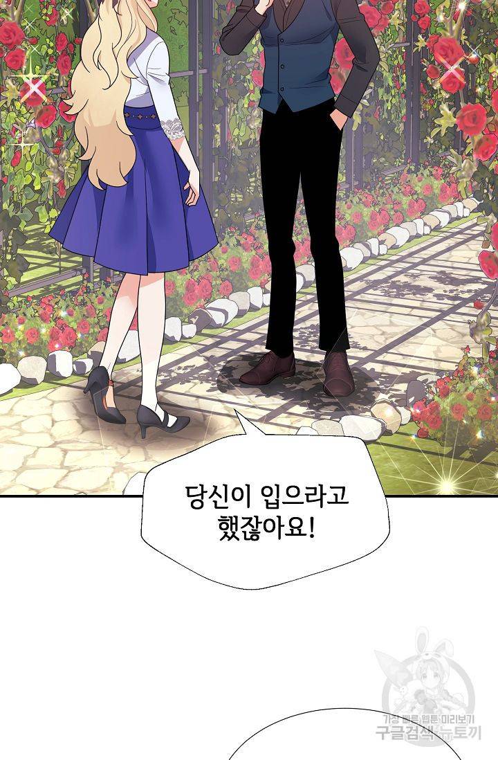 우아한 공작님의 조교법 18화 55