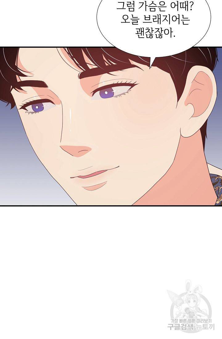 우아한 공작님의 조교법 18화 56