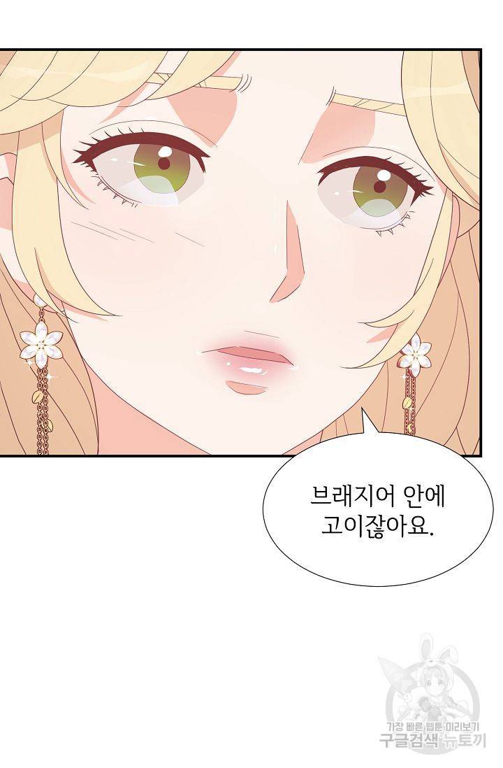 우아한 공작님의 조교법 18화 57