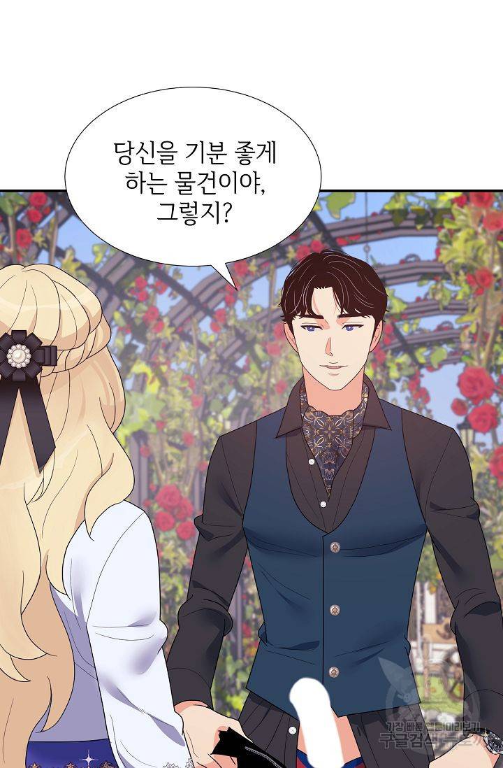 우아한 공작님의 조교법 18화 60
