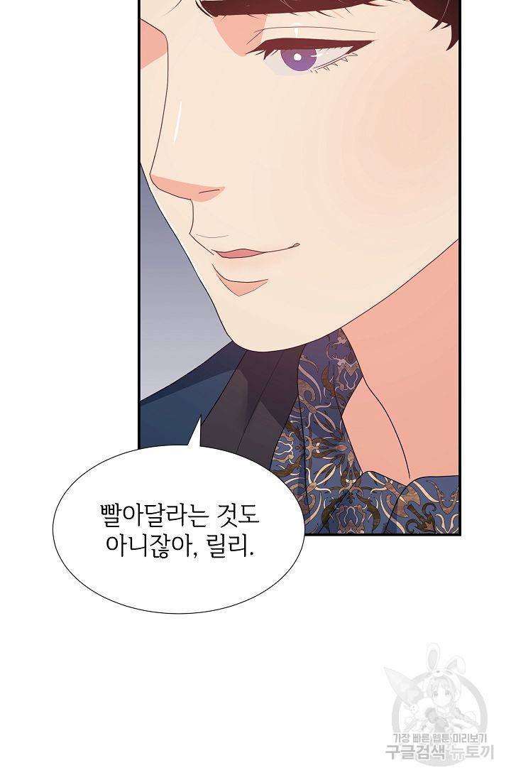 우아한 공작님의 조교법 18화 63