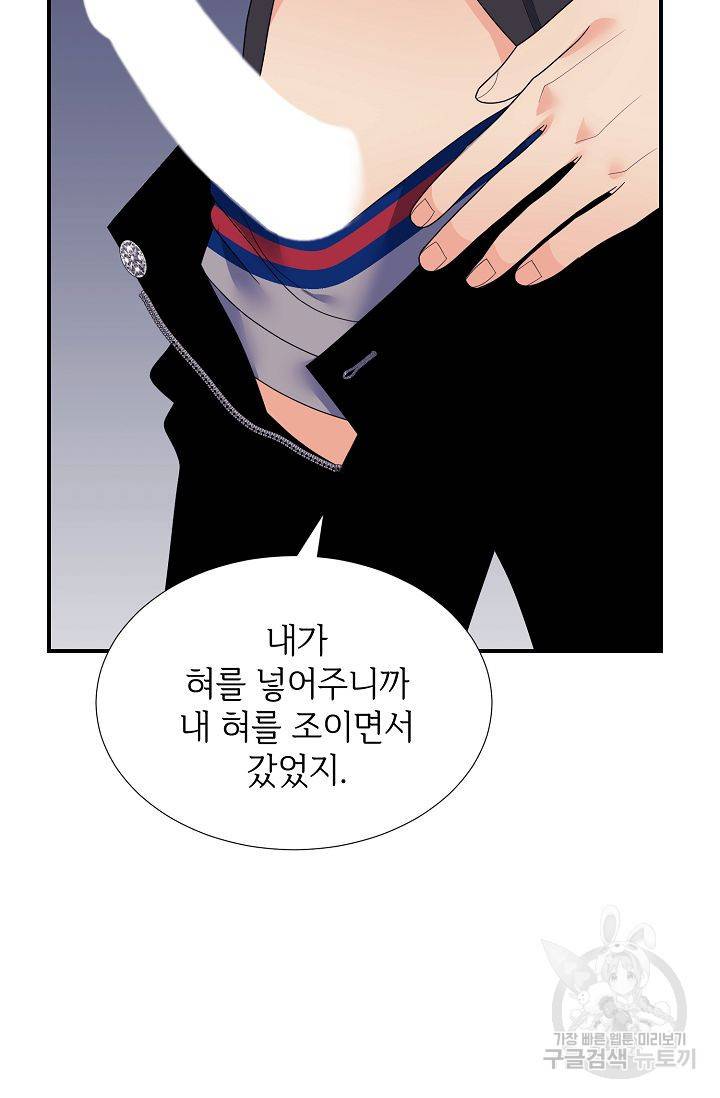 우아한 공작님의 조교법 18화 65