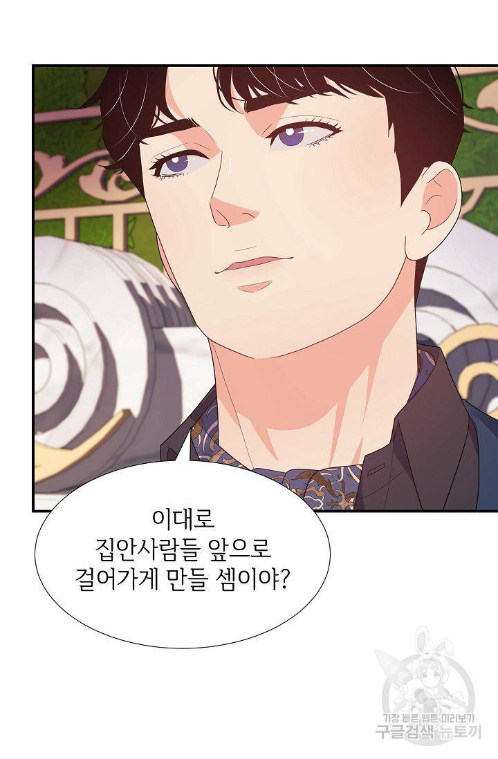 우아한 공작님의 조교법 18화 69