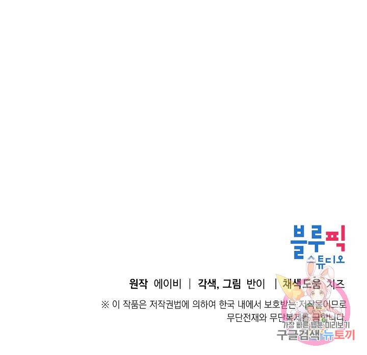 우아한 공작님의 조교법 18화 81