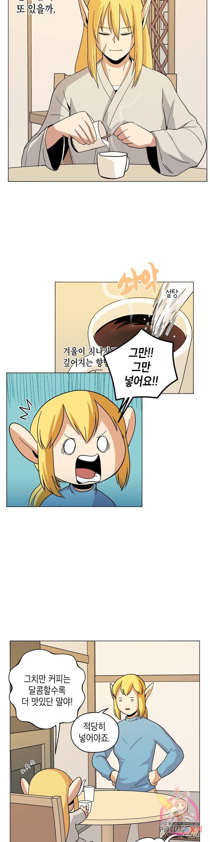 오크의 포로가 된 엘프 여사령관 36화 3