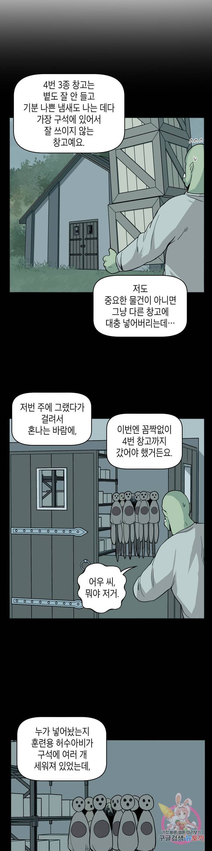 오크의 포로가 된 엘프 여사령관 36화 6
