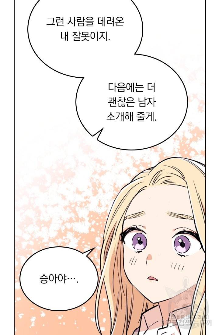 G펜 빈센트 10화 6