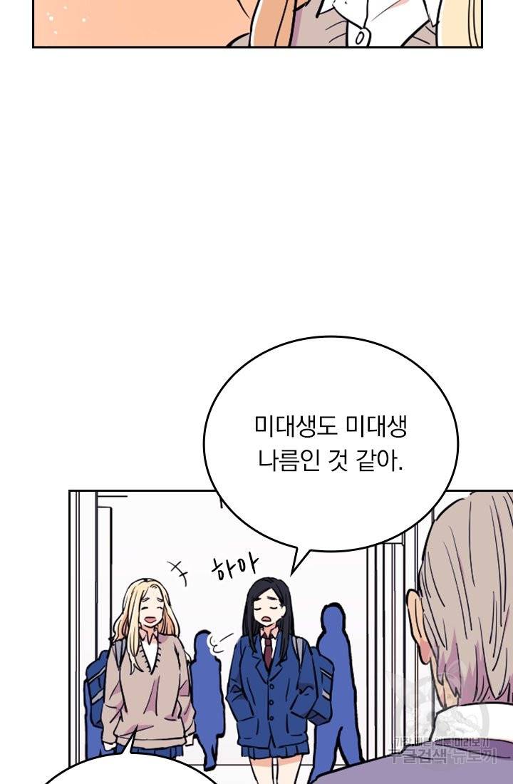 G펜 빈센트 10화 7