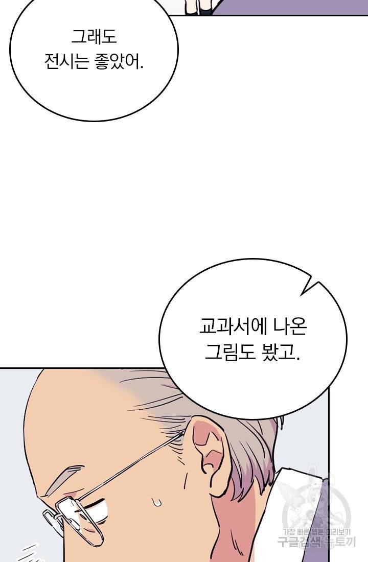 G펜 빈센트 10화 8
