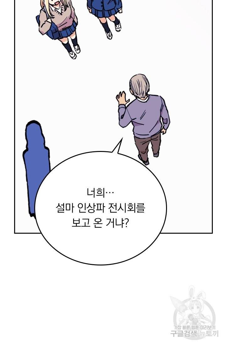 G펜 빈센트 10화 10