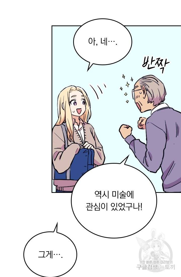 G펜 빈센트 10화 11
