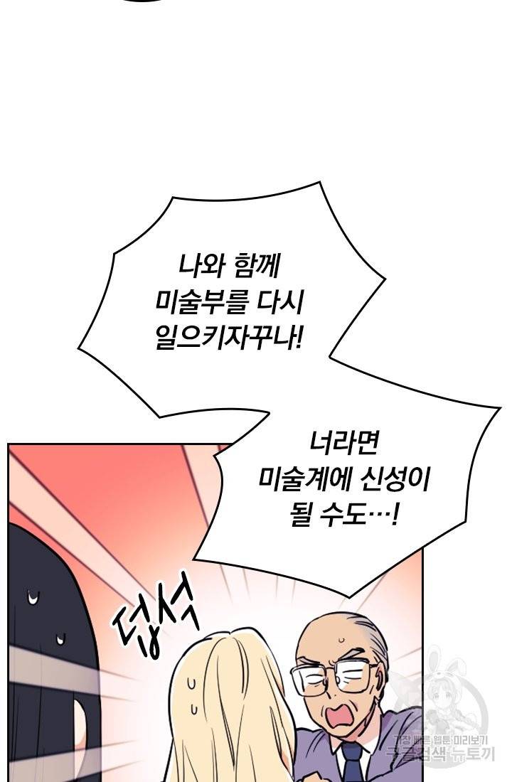 G펜 빈센트 10화 12