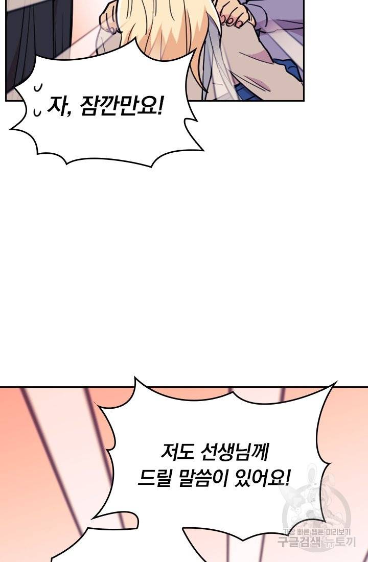 G펜 빈센트 10화 13