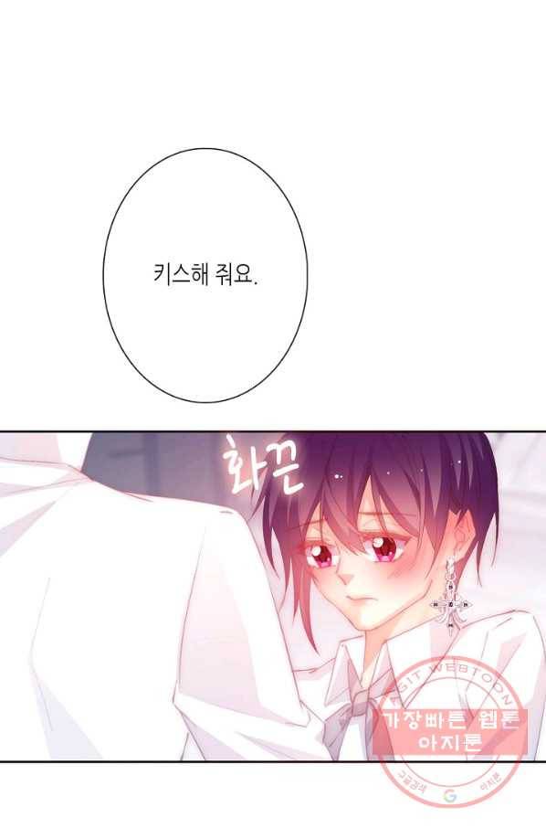 이 남자 이 여자의 연애방식 133화 2