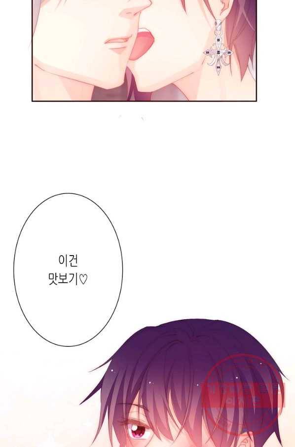 이 남자 이 여자의 연애방식 133화 7