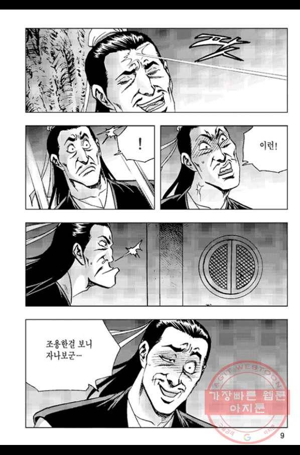 철면신풍 19화 6