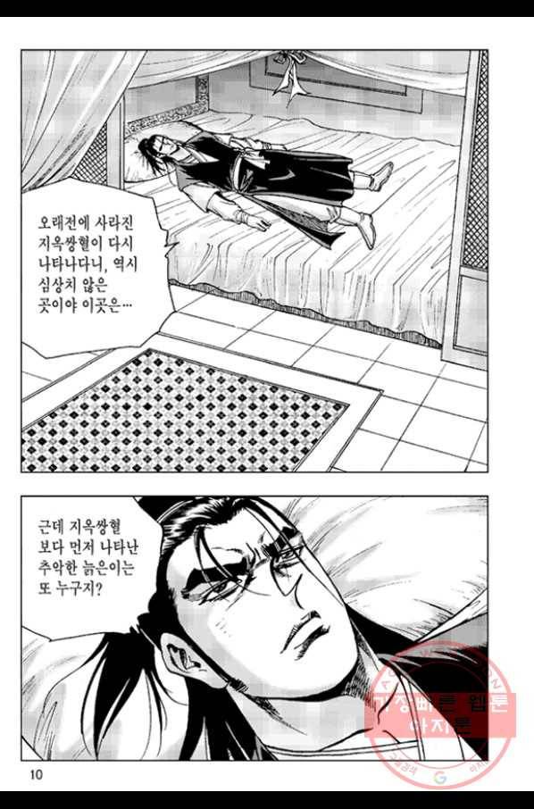 철면신풍 19화 7