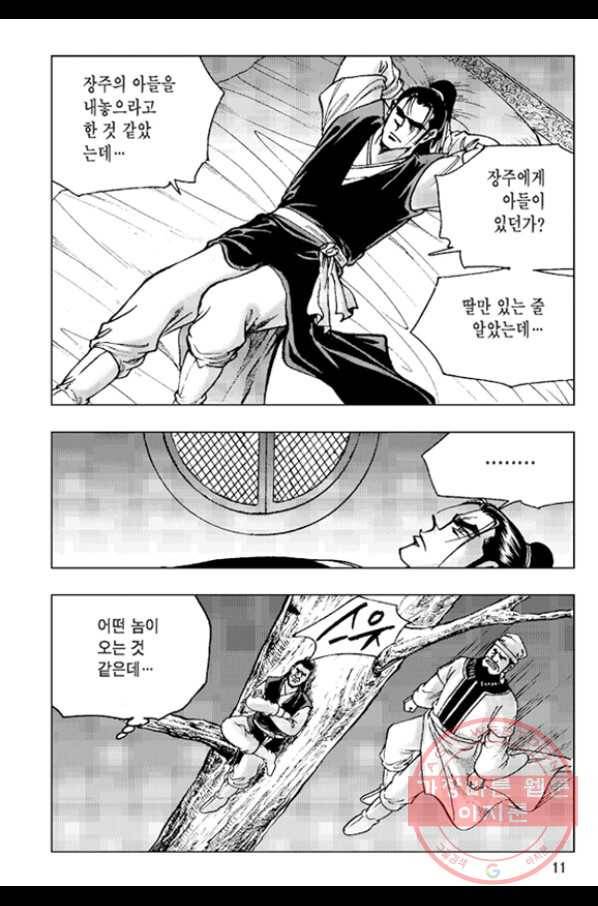 철면신풍 19화 8