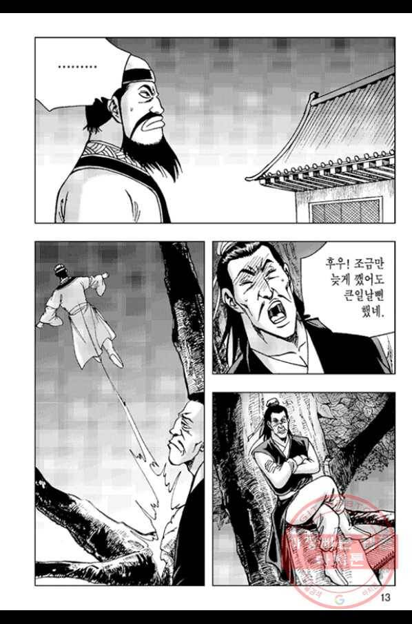 철면신풍 19화 10