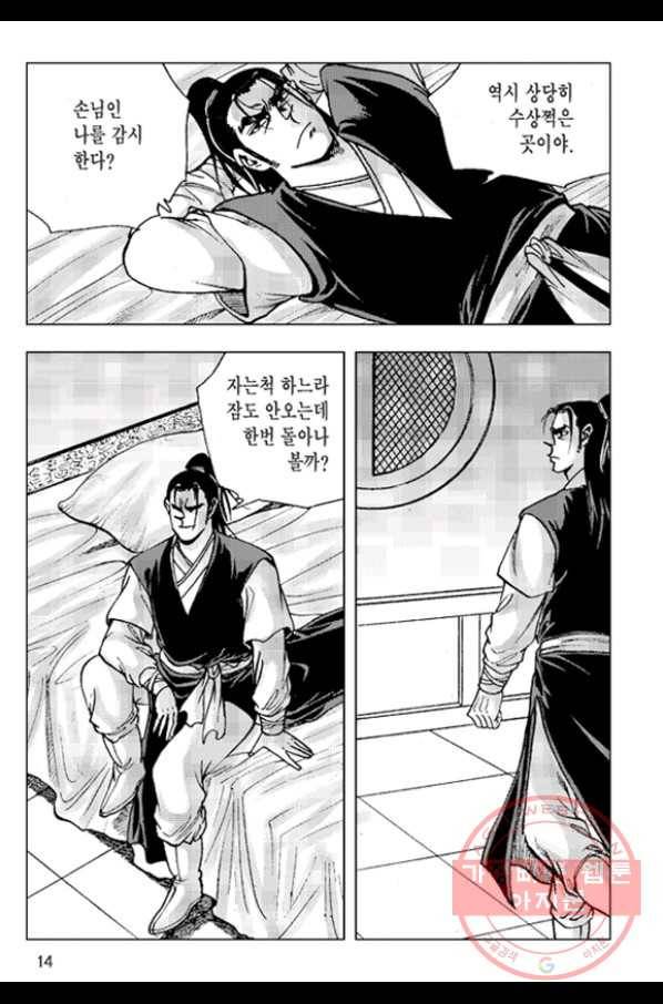 철면신풍 19화 11