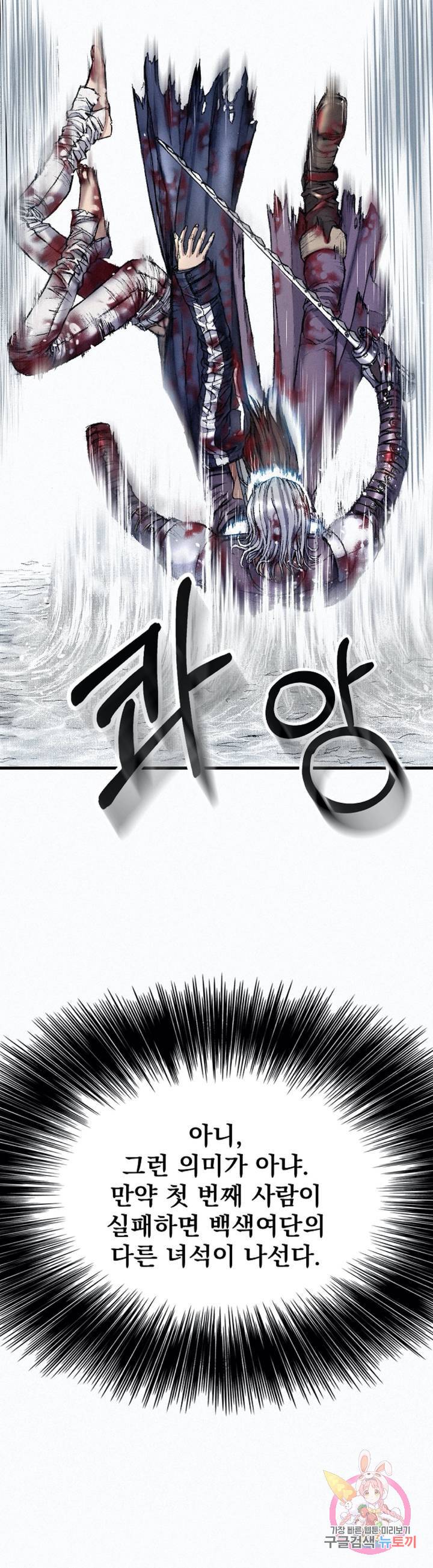 천추 20화 5