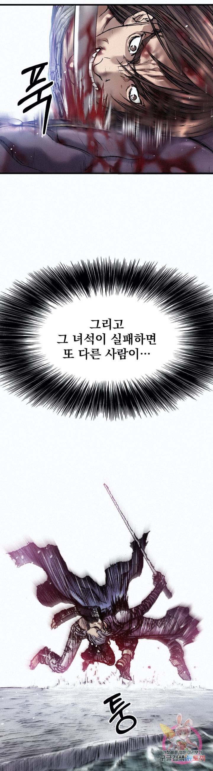 천추 20화 6