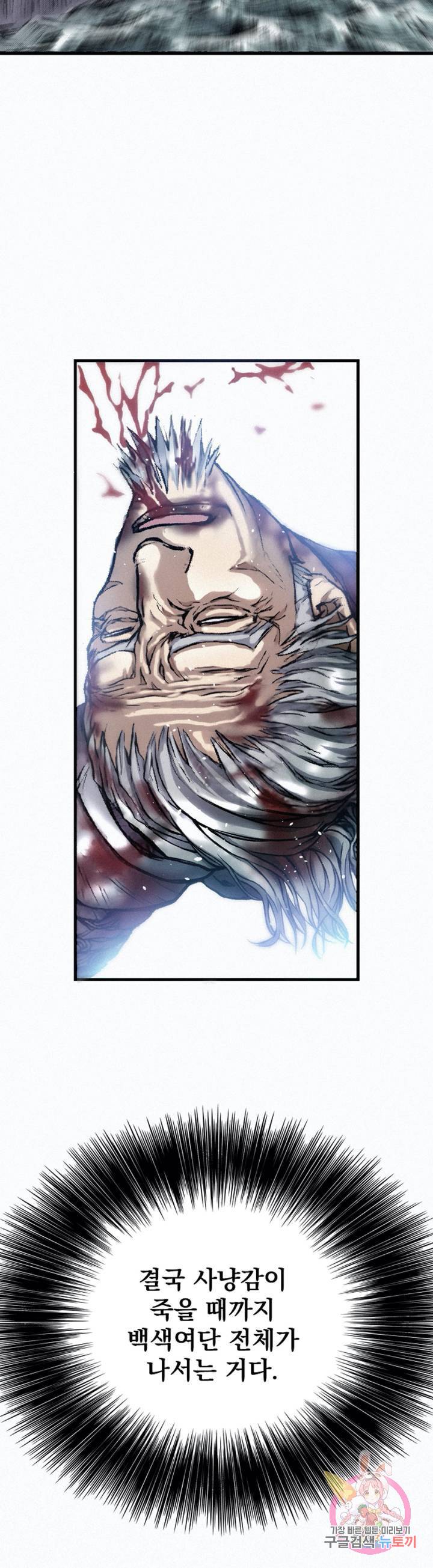 천추 20화 7