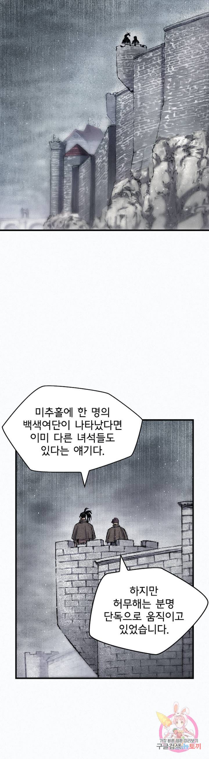 천추 20화 9