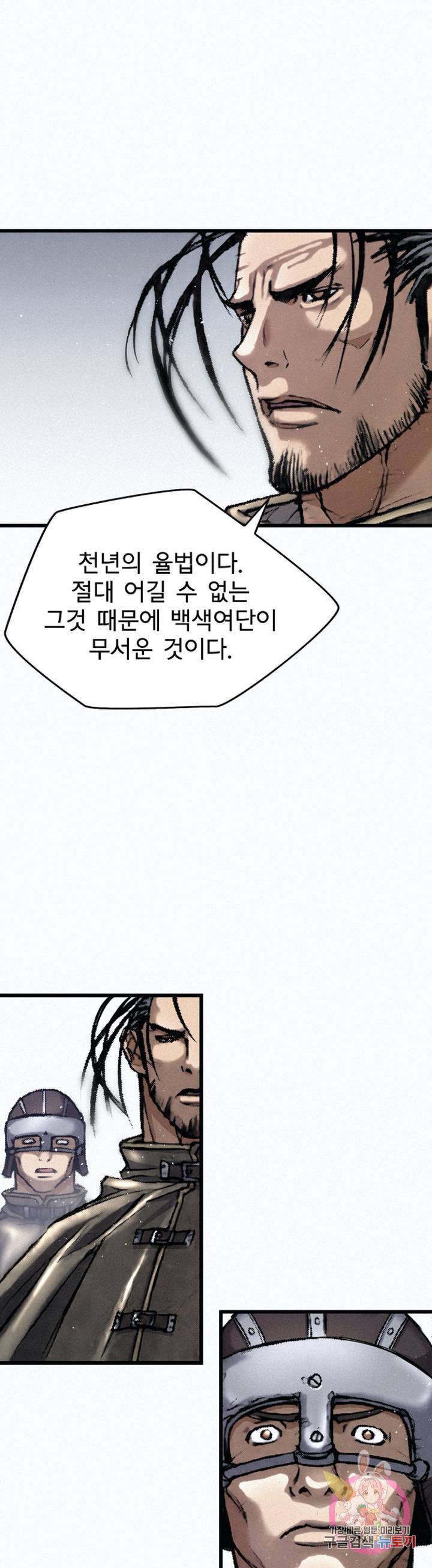천추 20화 10